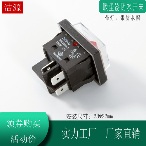 BF501b BF502 BF581A吉霸吸尘器吸水机配件电机马达防水开关