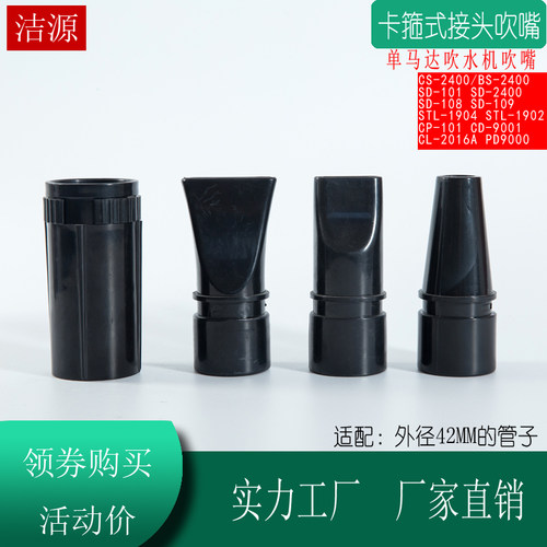 吹水机管子软管通用配件