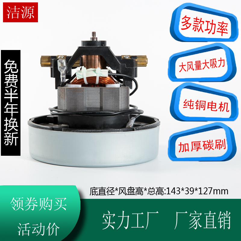 威霸VIPER 力奇VIKKI力奇吸尘器电机GVD15 VKD15 SD18