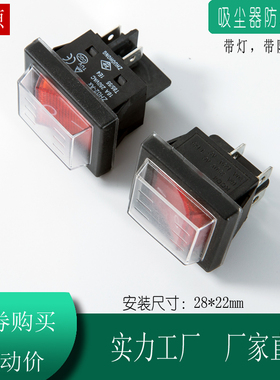 BF501b BF502 BF581A洁霸嘉美吸尘器吸水机配件电机马达防水开关