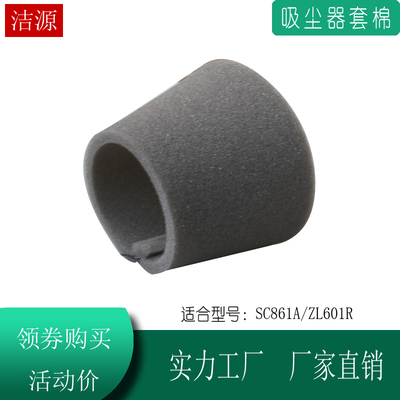 10个套棉美的吸尘器配件过滤网SC861A/海尔ZL601R滤芯尘杯hepa