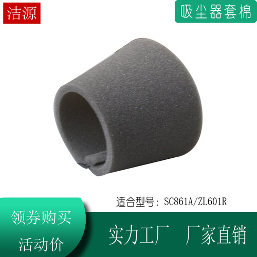 10个套棉美的吸尘器配件过滤网SC861A/海尔ZL601R滤芯尘杯hepa