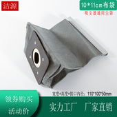 VC12S1 美 FC布袋尘袋垃圾袋 607 608 吸尘器fc8188 qw12t