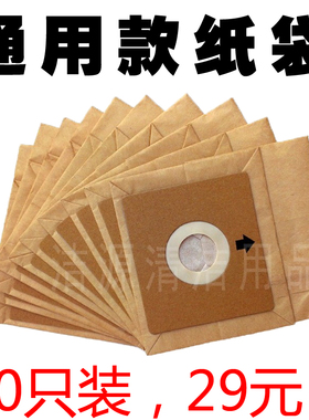 30只装包邮伊莱克斯吸尘器Z1450 Z1470 ZW1100-202尘袋纸袋配件