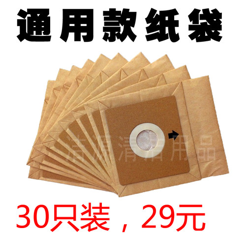 30只装包邮美的VC12S1-FC FC8344吸尘器纸袋尘袋QW12T-607