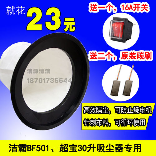 洁霸吸尘器电机BF510 BF500 尘格 布袋 滤芯 尘隔 过滤器配件