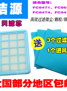 包邮吸尘器配件滤网 FC8471 FC8632 FC8474 FC8472滤芯海帕