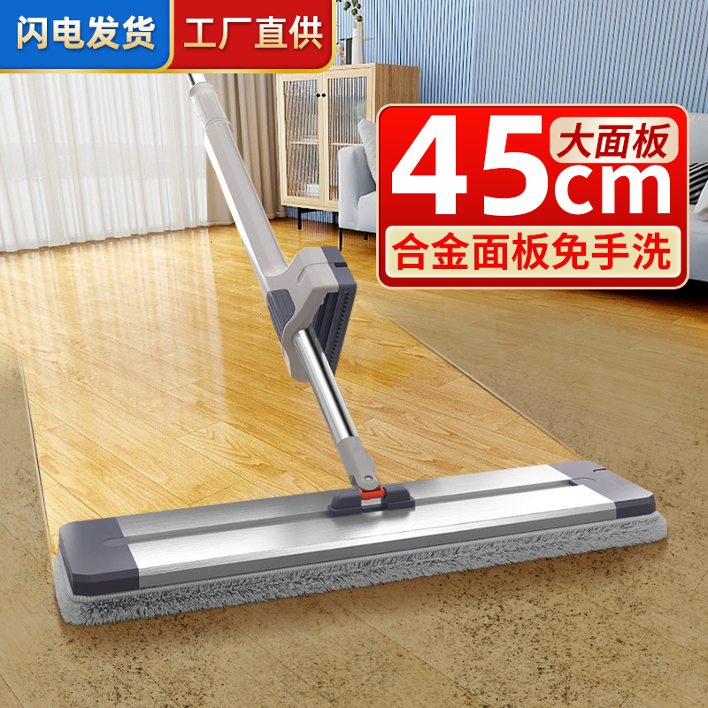 铝合金免手洗平板拖把