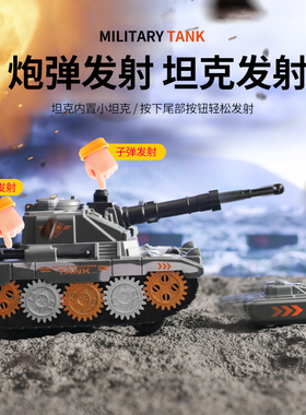 儿童弹射坦克车可发射炮弹装甲军事模型多功能惯性男孩玩具小汽车
