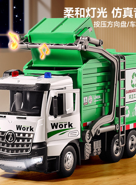 超大号合金环卫垃圾清运车儿童玩具男孩自卸工程分类垃圾桶扫地车