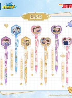 正版柯南盲盒笔按动0.5mm黑色水笔中性笔动漫联名周边学生卡通笔