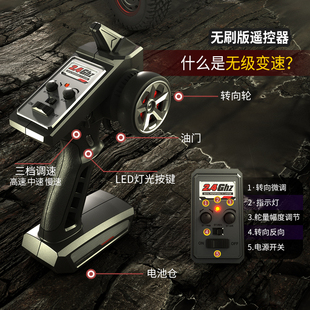 短卡rc无刷越野遥控车专业攀爬高速大马力脚四驱成人玩具拉力赛车