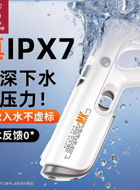 脉冲电动连发水枪玩具自动喷水成人大号高压强力射程远六一儿童节