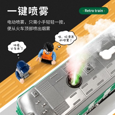 会喷雾蒸汽绿皮火车玩具男孩老式复古东风4b模型客运车厢儿童益智