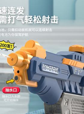 电动连发水枪玩具自动吸水高压强力儿童喷水大容量男孩女孩滋呲水