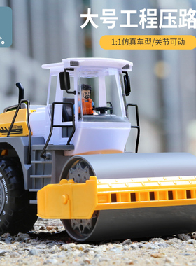 大号压路机平地工程车套装儿童惯性玩具车 压路车压土机男孩2-3岁