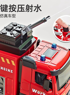 儿童玩具合金消防车男孩男生大号喷水仿真模型汽车云梯车六一礼物
