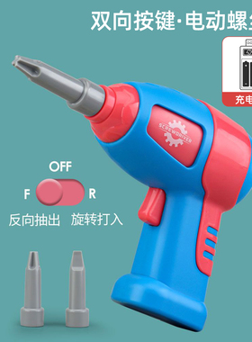 儿童拧仿真螺丝男孩玩具手益智工具箱电钻动手拼装电动宝宝刀修理