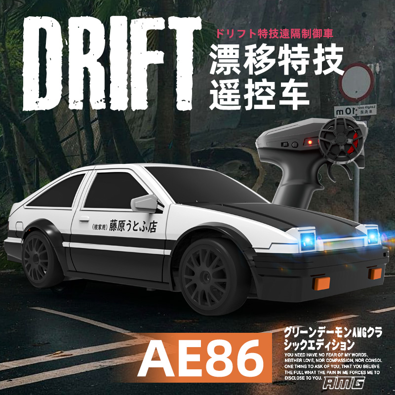 专业rc遥控车高速漂移玩具汽车男孩911跑车充电动四驱赛车GTR