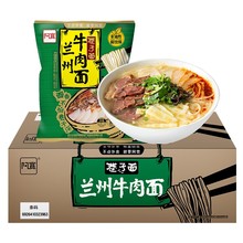 阿宽兰州牛肉拉面地道美食速食食品泡面 非油炸方便面 20袋整箱装