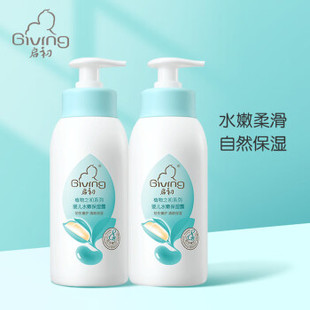 植物之初水嫩保湿 启初婴儿宝宝身体乳润肤乳补水保湿 露235ml