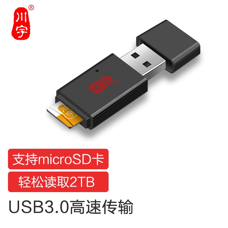 川宇USB3.0高速TF/Micro sd迷你读卡器车载行车记录仪存储卡手机