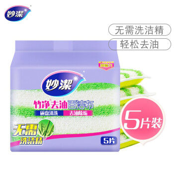 妙洁竹净去油污百洁布5片装无需清洁剂厨房洗碗巾海绵丝瓜络怎么看?