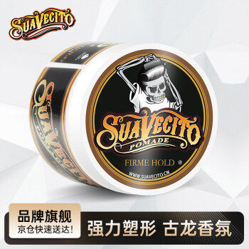 Suavecito骷髅头古龙香氛强力水基发油113g(保湿增加光泽发蜡发泥