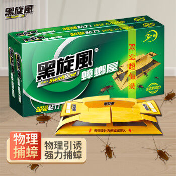 黑旋风蟑螂药蟑螂屋贴强力粘胶饵粘贴板小屋诱饵诱捕器去蟑螂神器