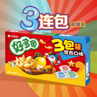 好丽友 零食休闲零食薯条非油炸膨化食品好多鱼三连包99g orion