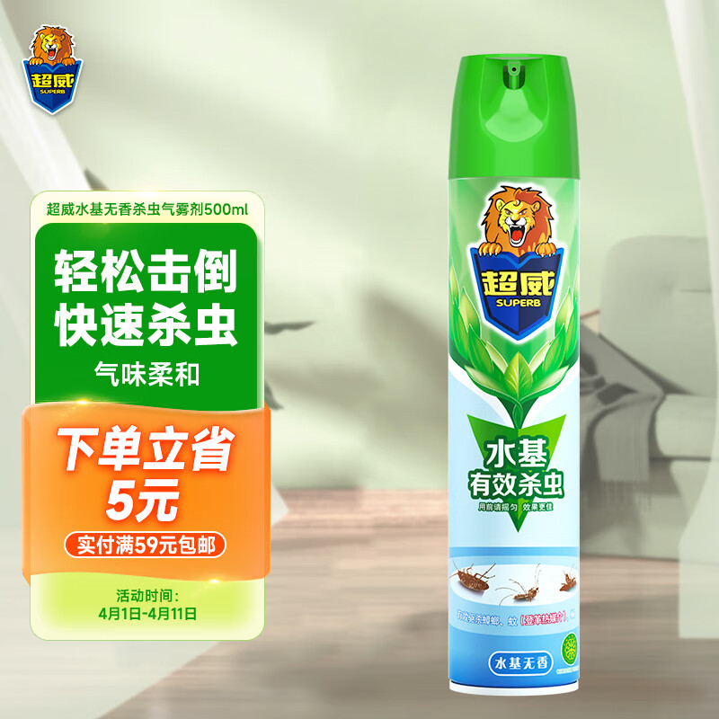超威杀虫剂喷雾蟑螂药苍蝇药蚊子药杀虫气雾剂500ml水基无香