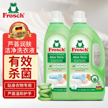 Frosch芦荟润肤贴身衣物洗衣液1.5L*2德国原装进口