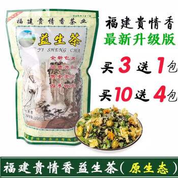 佑康泰【滋补】南岩香肝养茶贵情香养生茶原生态200g茶益生茶花草