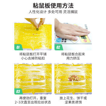 鼠道难粘鼠板超强威力大号加厚灭鼠商家用黏鼠贴抓捉捕老鼠粘鼠板怎么样,好用不?