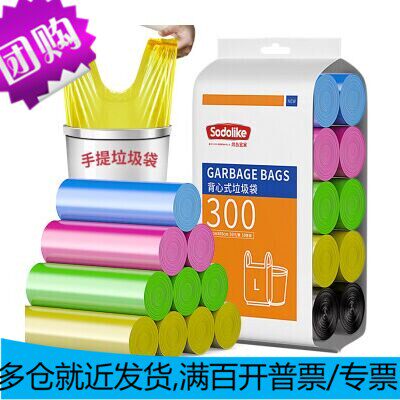 尚岛宜家背心手提彩色垃圾袋300只装中大号50*65cm*10卷加厚垃圾怎么看?