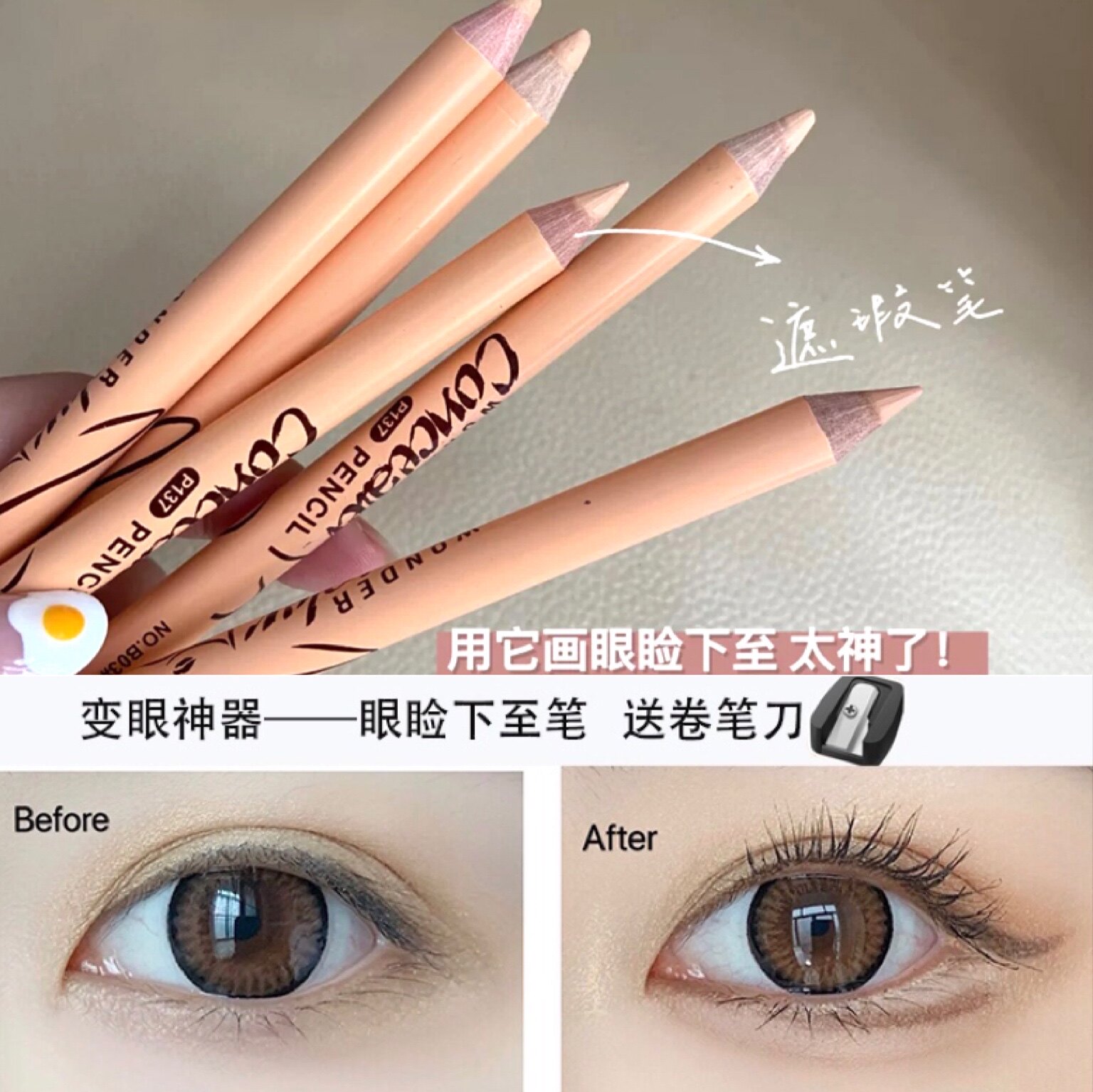 眼睑下至神器menow美诺肤色遮瑕笔眼线笔下卧蚕笔b03修容博主推荐