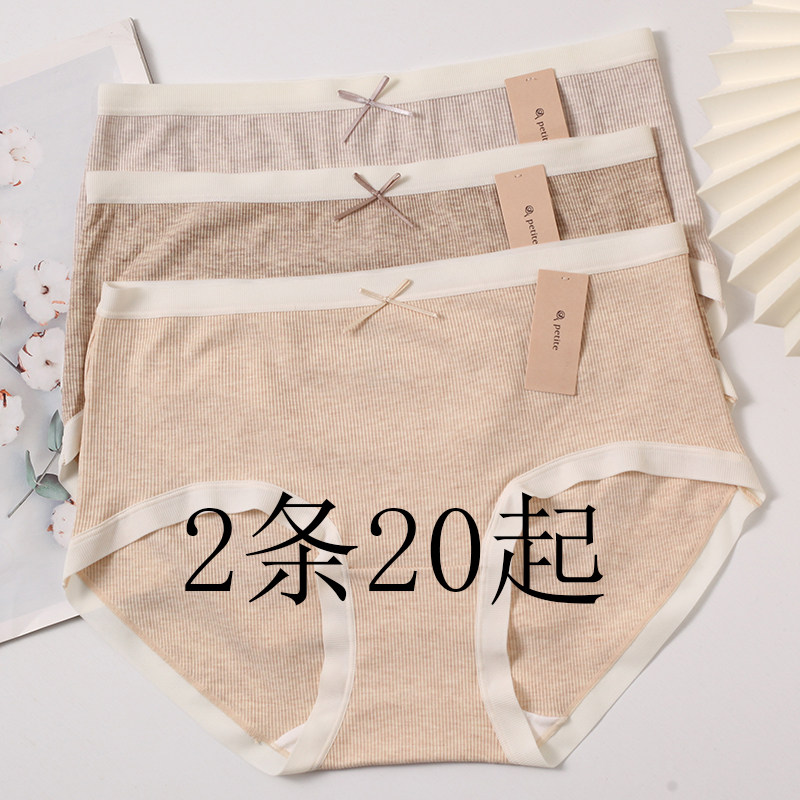 小兰裙美利奴羊毛R090高品质罗纹棉超弹中腰女士内裤纯棉裆三角裤