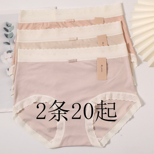 小兰裙R076高弹细螺纹中腰三角裤软糯亲肤透气舒适无痕裸感内裤女
