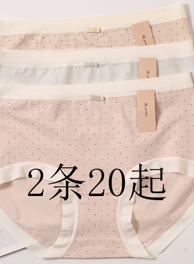 小兰裙M012超柔高弹超细长绒棉100S系列亲肤舒适女士中腰三角内裤