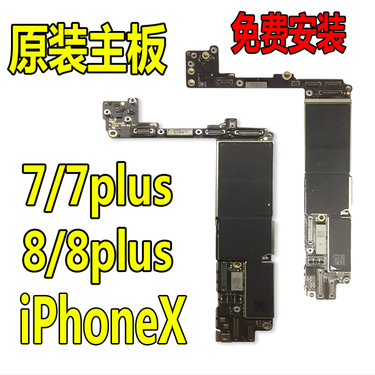 适用苹果7代iphone7p原装拆机x主板 iPhone8plus国行美版手机主板