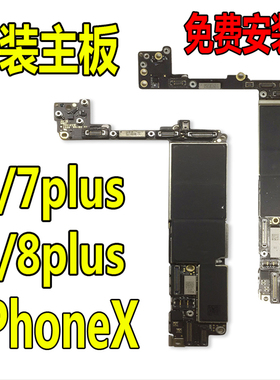 适用于国行iphone7plus主板苹果8P原装8代X拆机ok板三网id板兑换