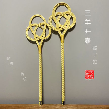 被拍子晒被子拍打器灰尘掸藤编如意拍子藤芯神器除尘家用棉被掸子