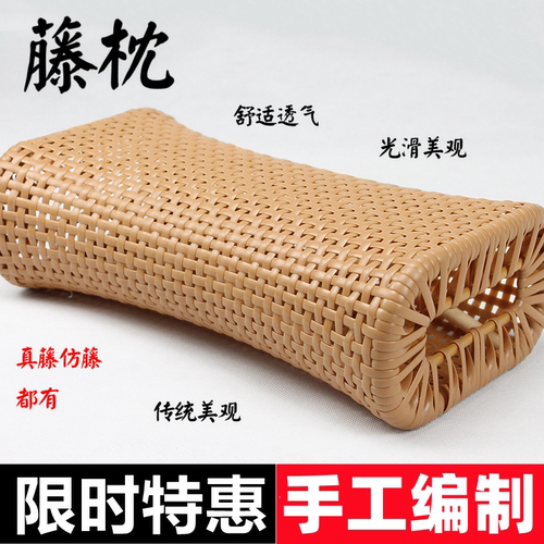 枕头藤枕凉爽透气天然藤条护颈枕