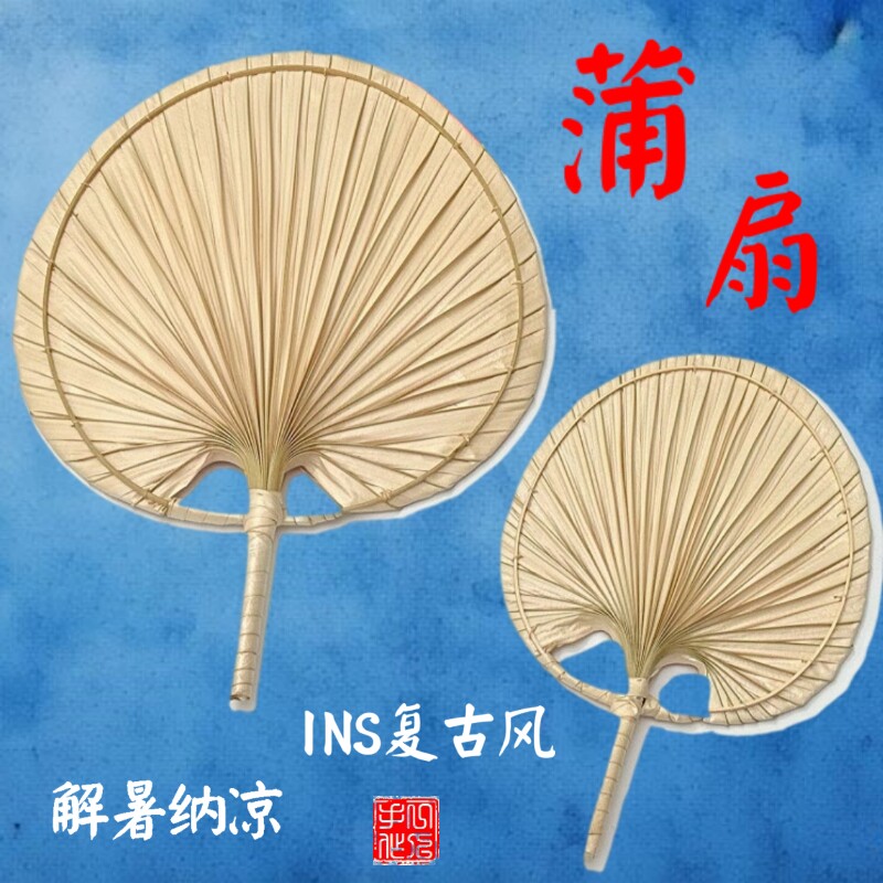 小大扇子蒲扇芭蕉济公扇葵扇老式老人夏季复古手工舞蹈棕叶蒲草扇