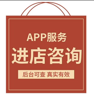 APP小程序授权实名用户拉新增系统设计注册会员策划方案邀请设计