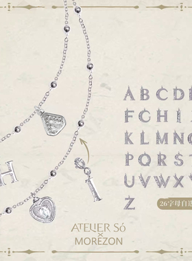 MOREZON【ATELIERSO】26春夏新款潮人时尚爱心香水瓶字母项链银色