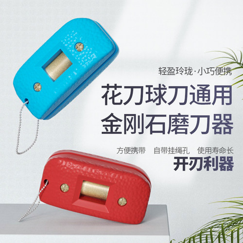 新款金钢石花样开刃可调冰球刀
