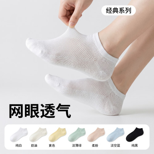 2026新款纯棉女短袜抗菌防臭
