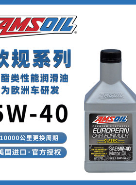 安索5w40汽车机油