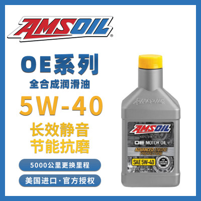 安索5w40汽车机油